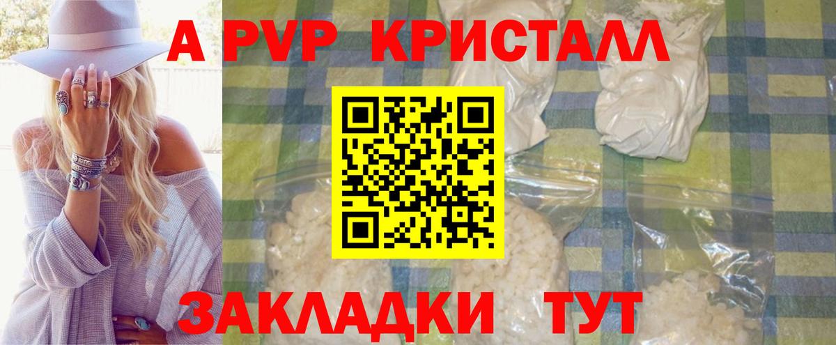 Alpha-PVP СК  Alpha-PVP мука  А ПВП СК  Вход с VPN  Вятские Поляны 