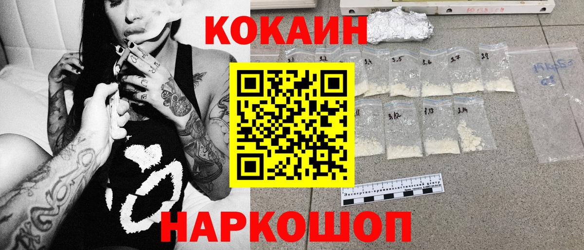 COCAIN FishScale  COCAIN Перу  Cocaine  как найти закладки  Вятские Поляны  Вход с VPN 