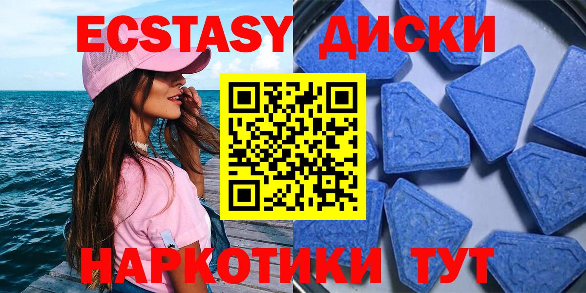 Экстази 280мг Вятские Поляны