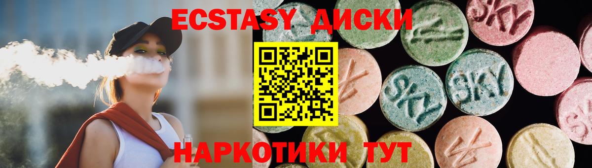 Экстази DUBAI  Экстази круглые  Вятские Поляны  ЭКСТАЗИ  Вход с VPN 