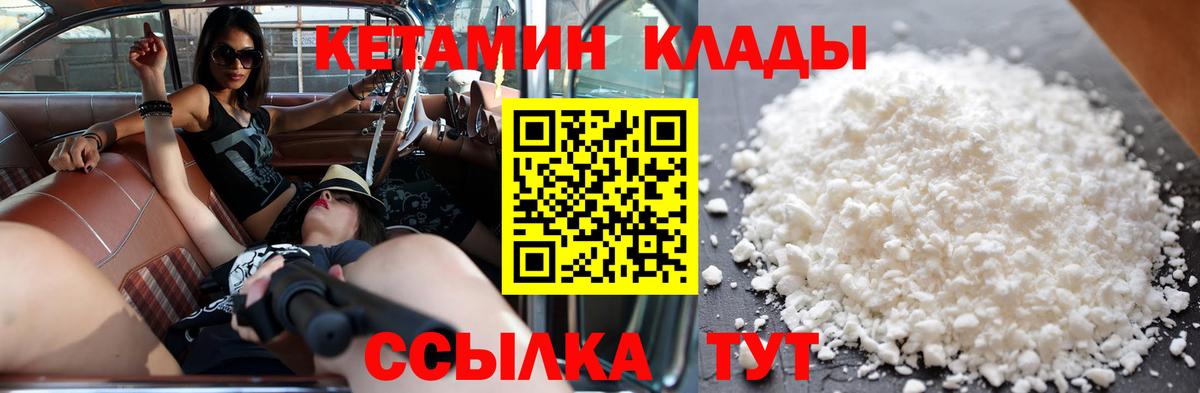   вход  Кетамин VHQ  КЕТАМИН VHQ  Вход с VPN  Вятские Поляны 