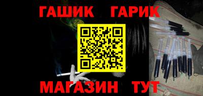 синтетический гашиш Шелехов