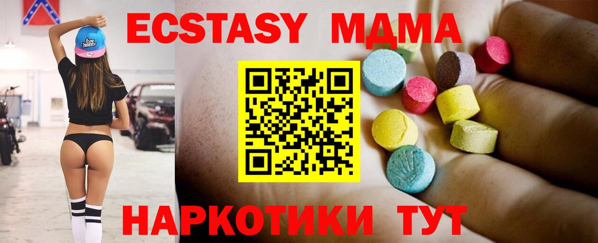 МДМА VHQ  MDMA молли  Вход с VPN  Вятские Поляны 