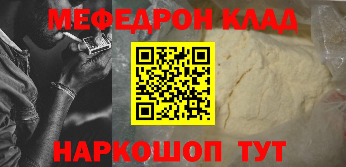 Мефедрон мука Вятские Поляны
