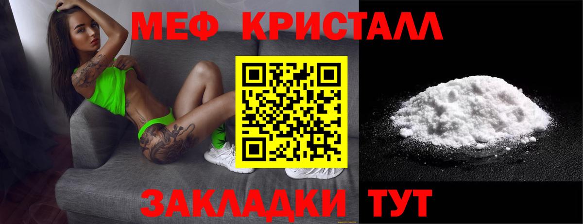 где найти   МЯУ-МЯУ  МЯУ-МЯУ мука  МЕФ  Вход с VPN  Меф VHQ  Вятские Поляны 