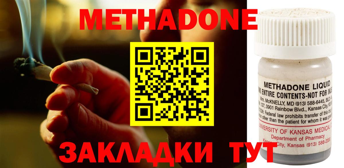 МЕТАДОН кристалл  Вход с VPN  Вятские Поляны  Метадон белоснежный 