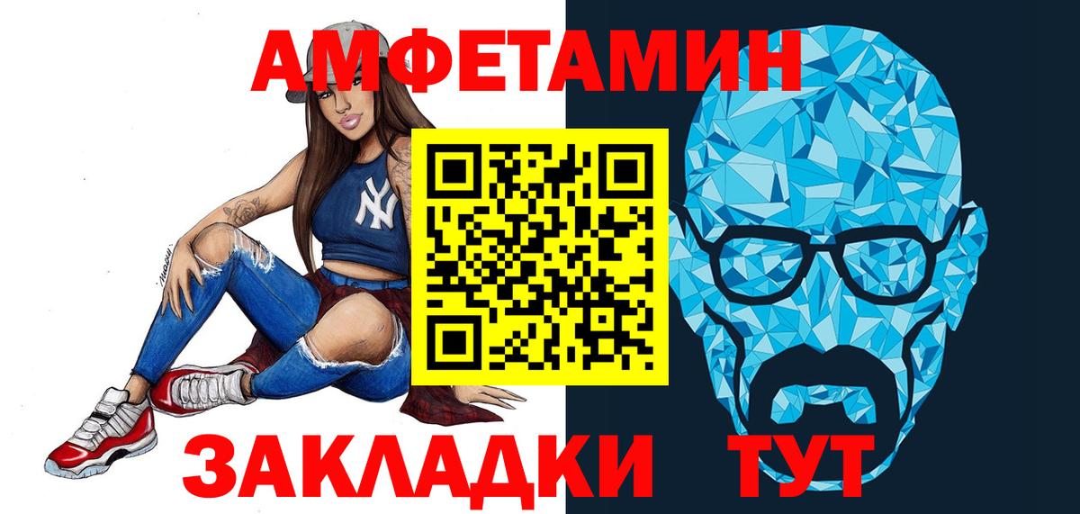 Вятские Поляны  МЕТАМФЕТАМИН кристалл  Вход с VPN 