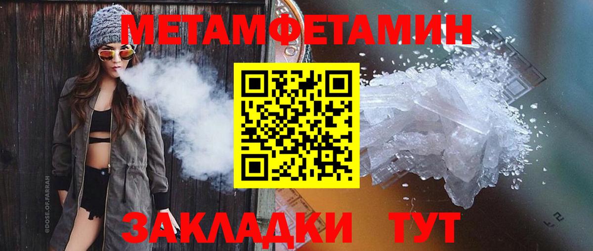 Метамфетамин витя Вятские Поляны