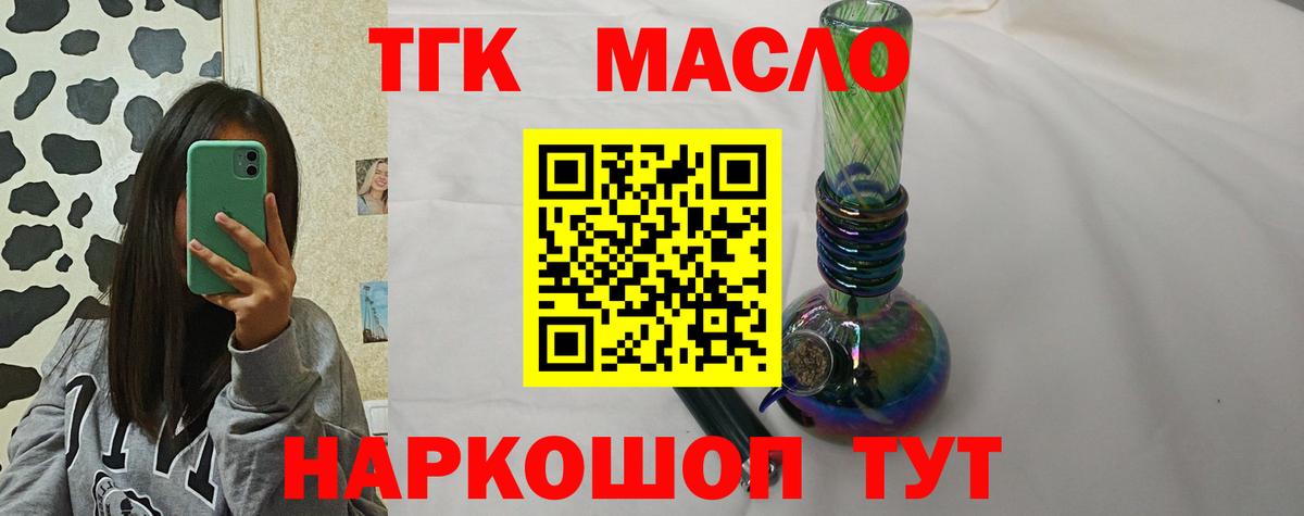 Вятские Поляны  Дистиллят ТГК THC oil  Вход с VPN  ТГК жижа 